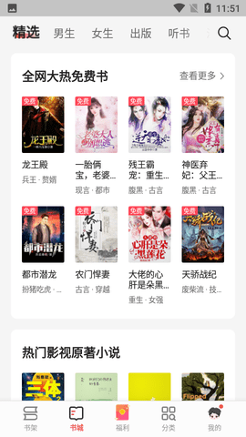 魔爪小說APP