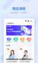 學天教育app最新版