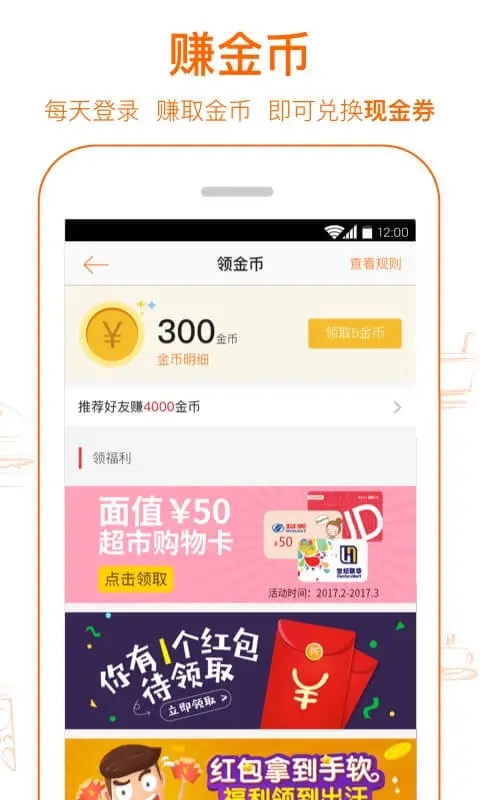 愛搶購砍價助手