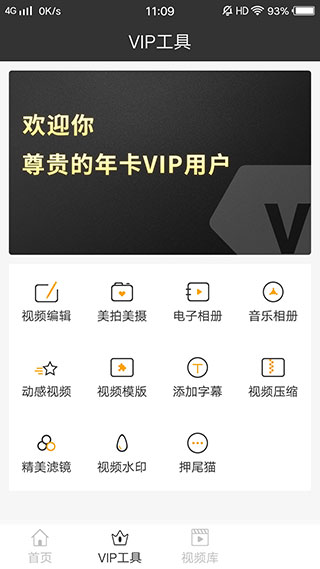 迅捷視頻轉(zhuǎn)換器vip破解版