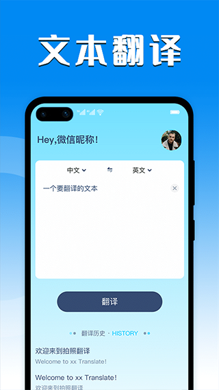 中英互譯器app