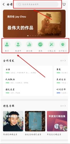 吉他世界app怎么找樂(lè)譜圖片2