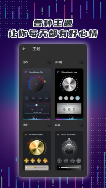 手機音量放大器APP