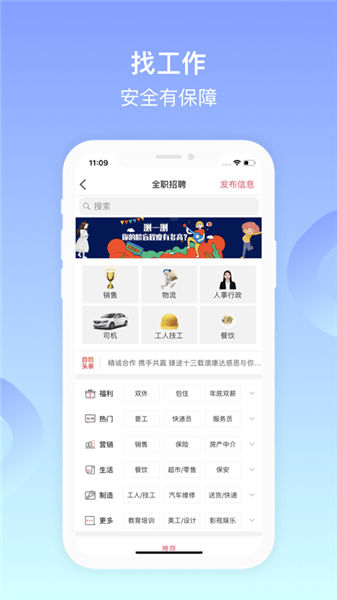 錦州百姓網app