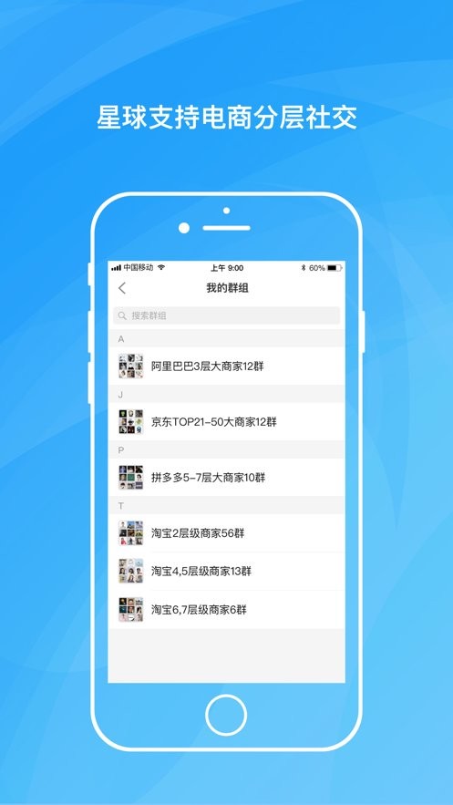 沙丁魚星球照妖鏡APP