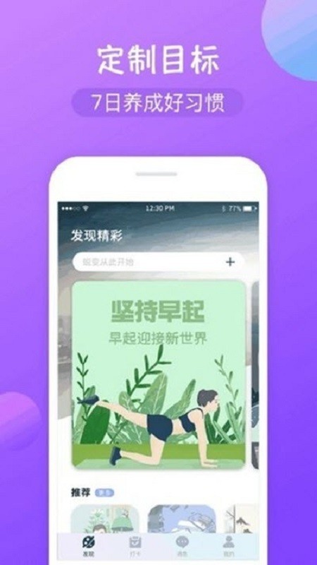 大算打卡app下載