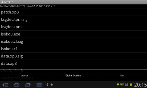 吉里吉里2模擬器最新版