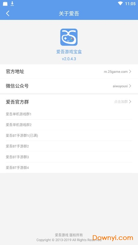 愛吾游戲盒APP