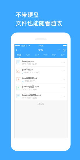 玩客云app