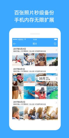 玩客云APP