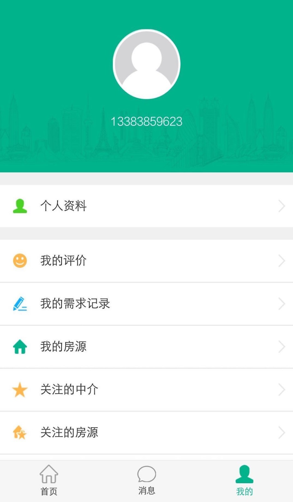 房信網(wǎng)app