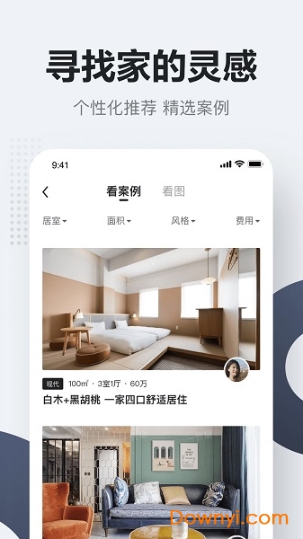 貝殼被窩家裝