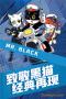 黑貓警長聯(lián)盟游戲