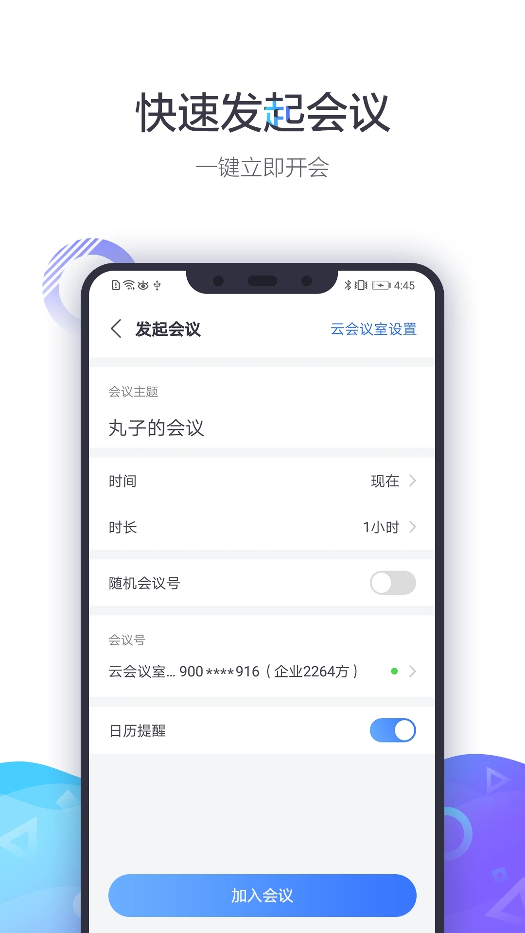 小魚(yú)易連APP