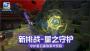 傳送門騎士無需付費版
