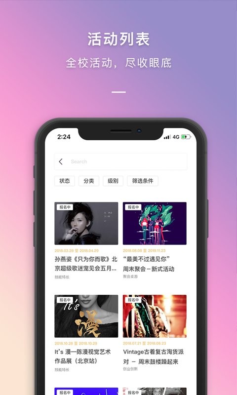 盜夢空間app