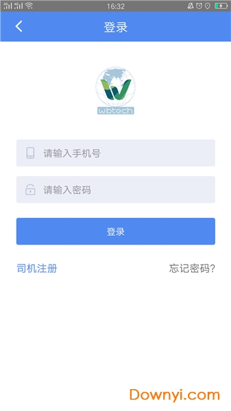 物泊56找貨APP