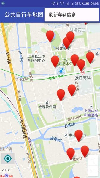 上海公共自行車app