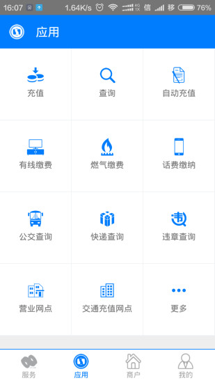 河北一卡通app下載