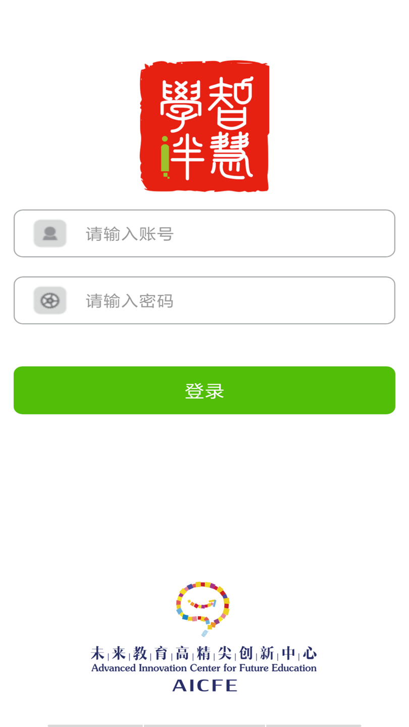 好雙師在線學習平臺