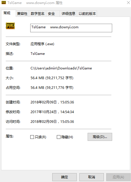 tslgame.exe文件