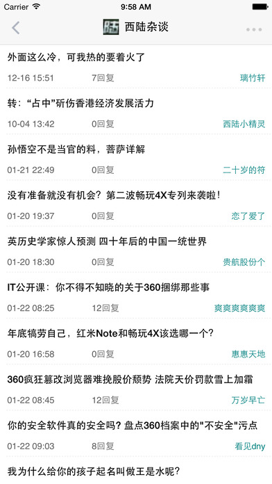 西陸軍事新聞APP