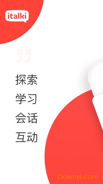 italki外語(yǔ)學(xué)習(xí)平臺(tái)