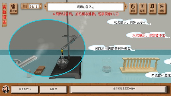 虛擬實(shí)驗(yàn)最新版