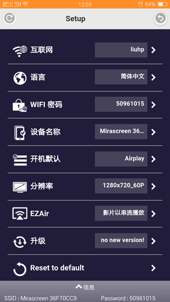 EZMira易連APP