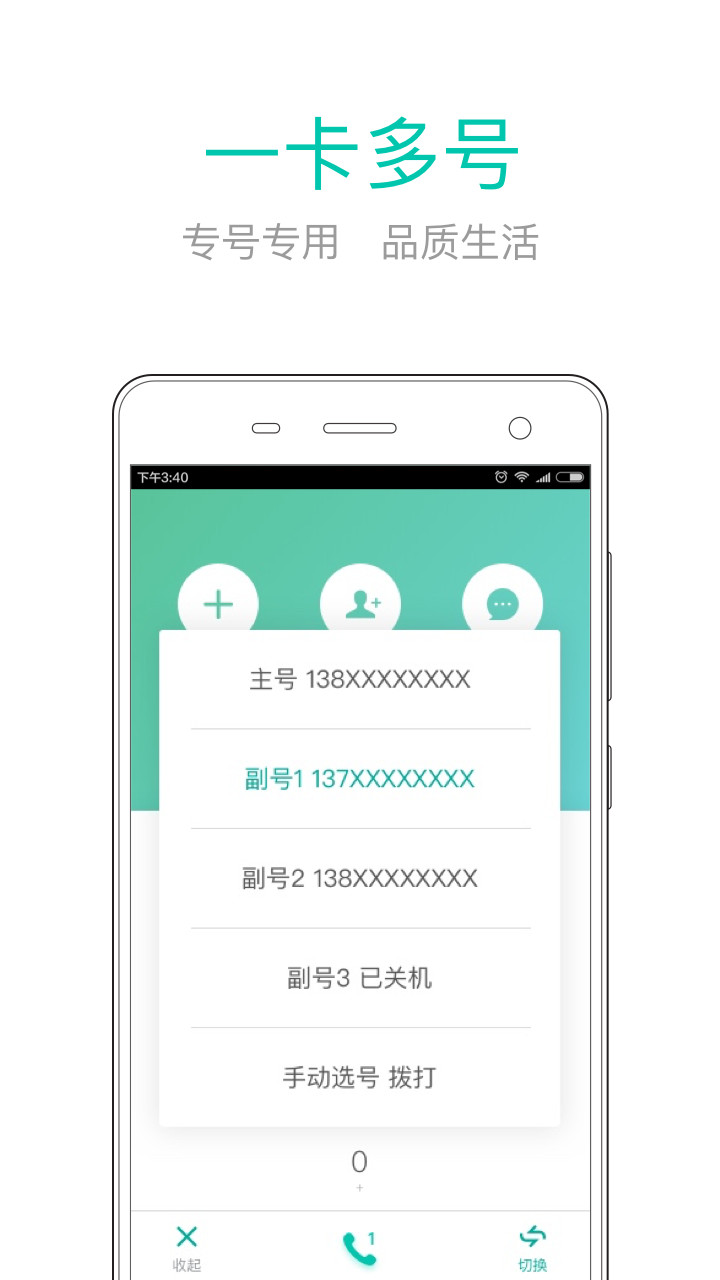 和多號(hào)app