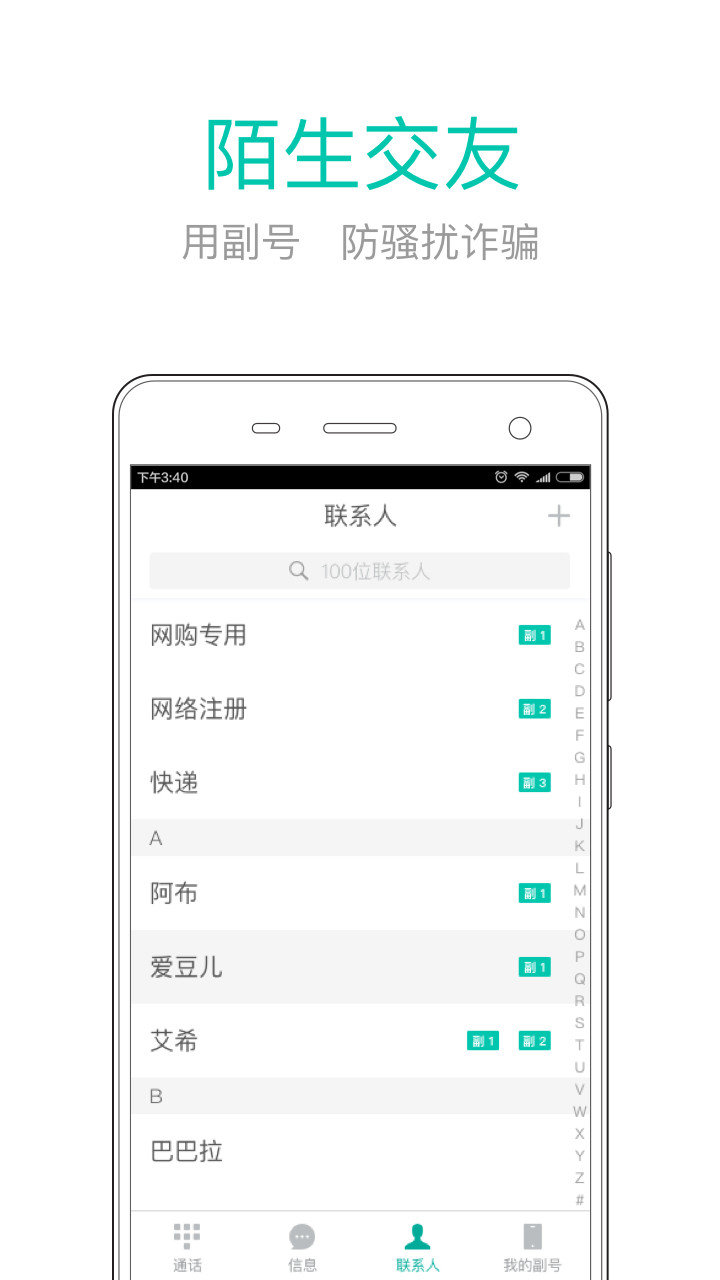 中國(guó)移動(dòng)和多號(hào)