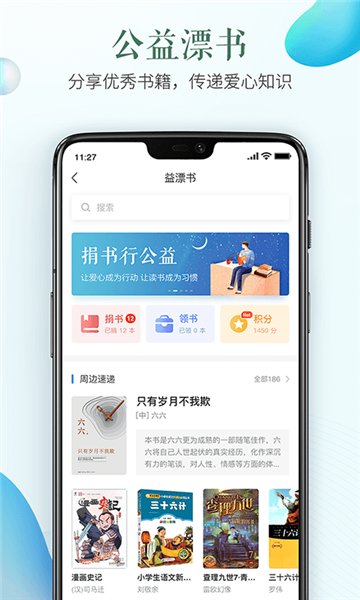 晉中市安全教育平臺(tái)APP