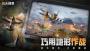 戰(zhàn)火勛章2023最新版