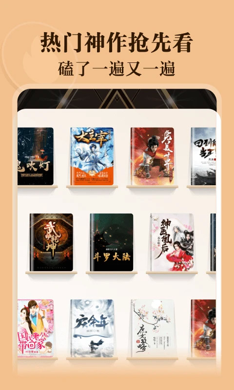 閱友免費(fèi)閱讀小說(shuō)app最新版2023