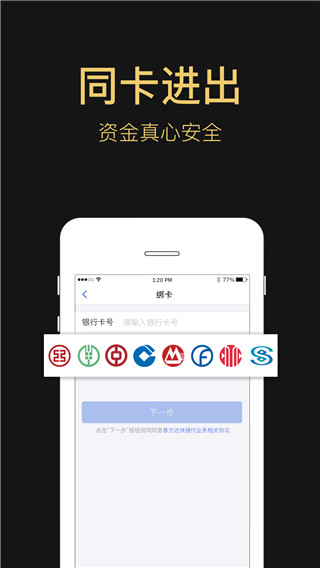 易方達(dá)基金app