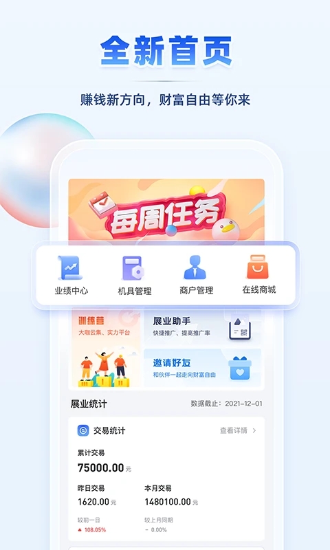 瑞升達(dá)APP