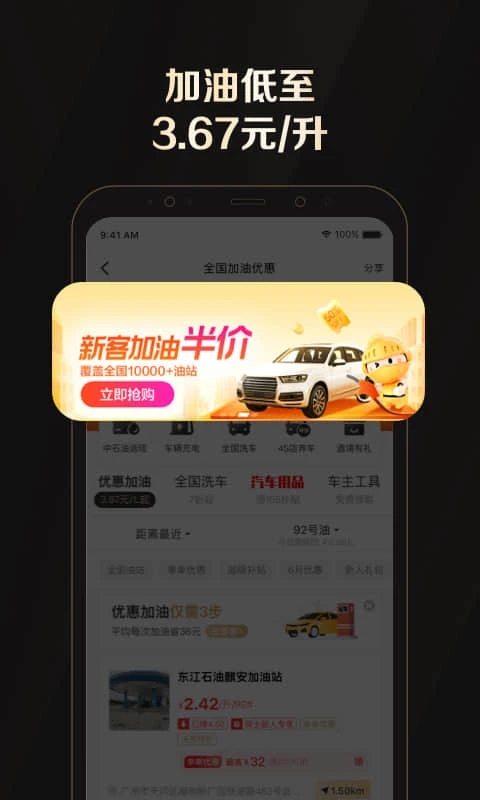 全球購騎士特權(quán)平臺