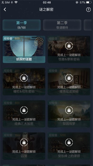 crimaster犯罪大師最新版