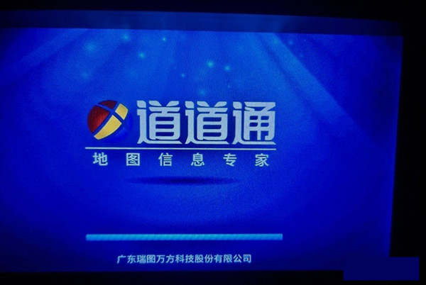 道道通2023下載
