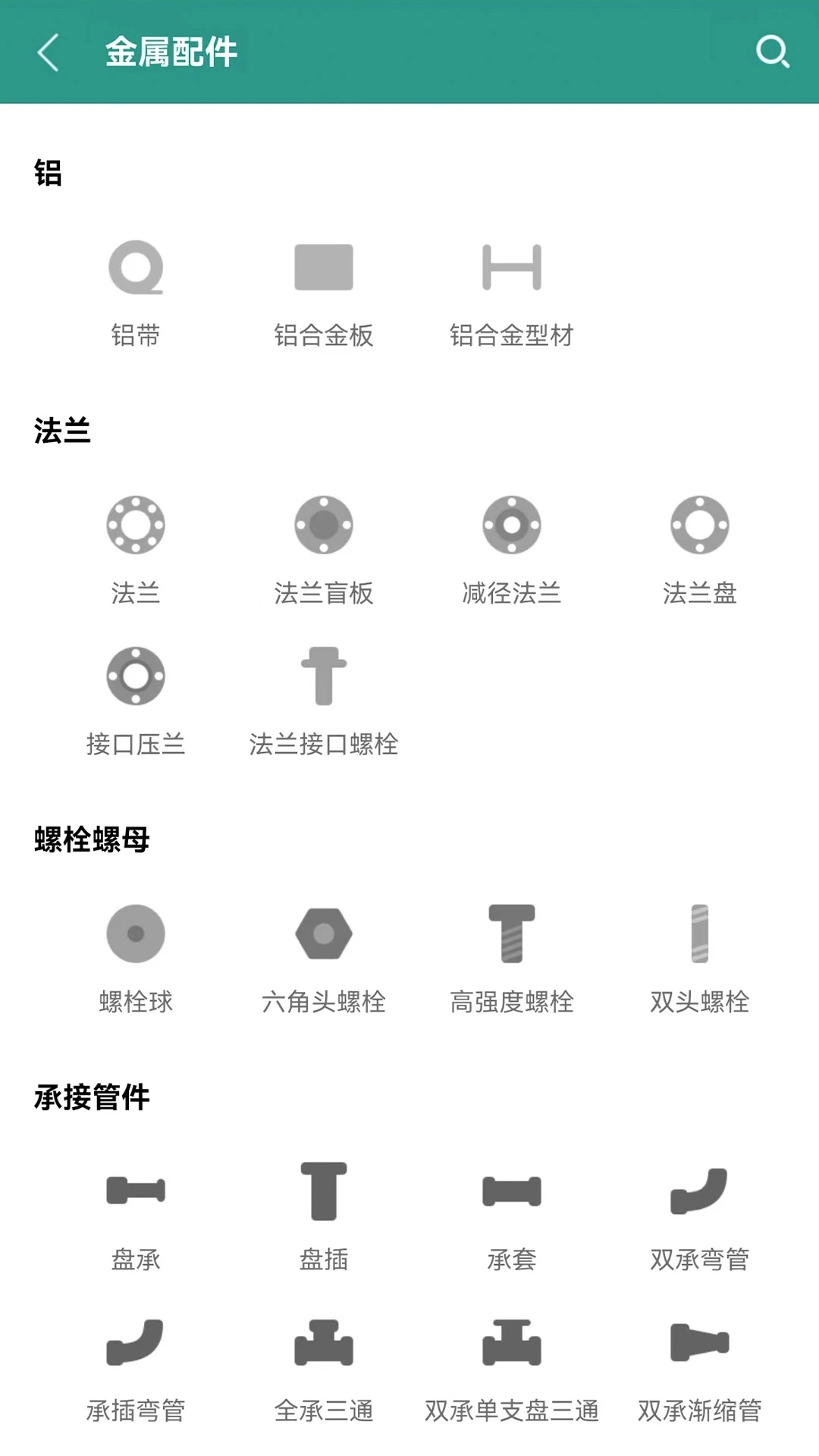 建工計算器手機(jī)版