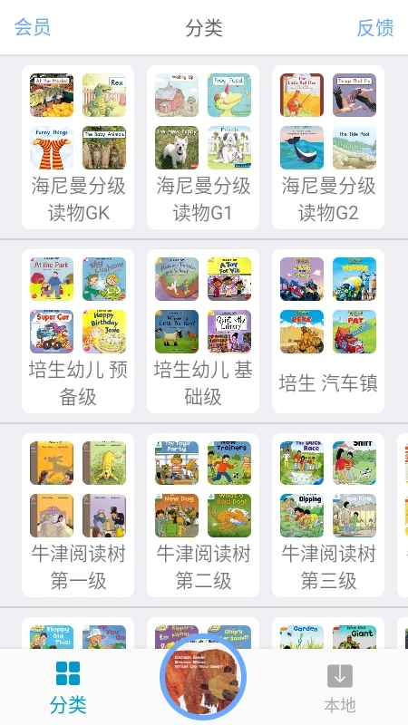 有聲英語(yǔ)繪本APP