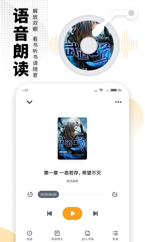 愛看書免費小說APP