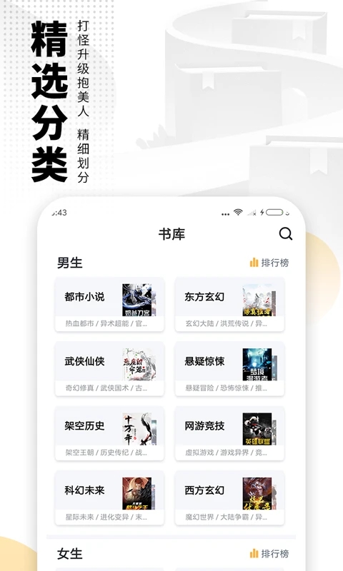 愛看書免費小說APP