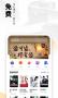 愛看書免費(fèi)小說APP