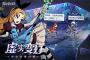 魔鏡物語安卓最新版