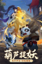 長安幻想最新版
