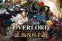 納薩力克之王安卓版