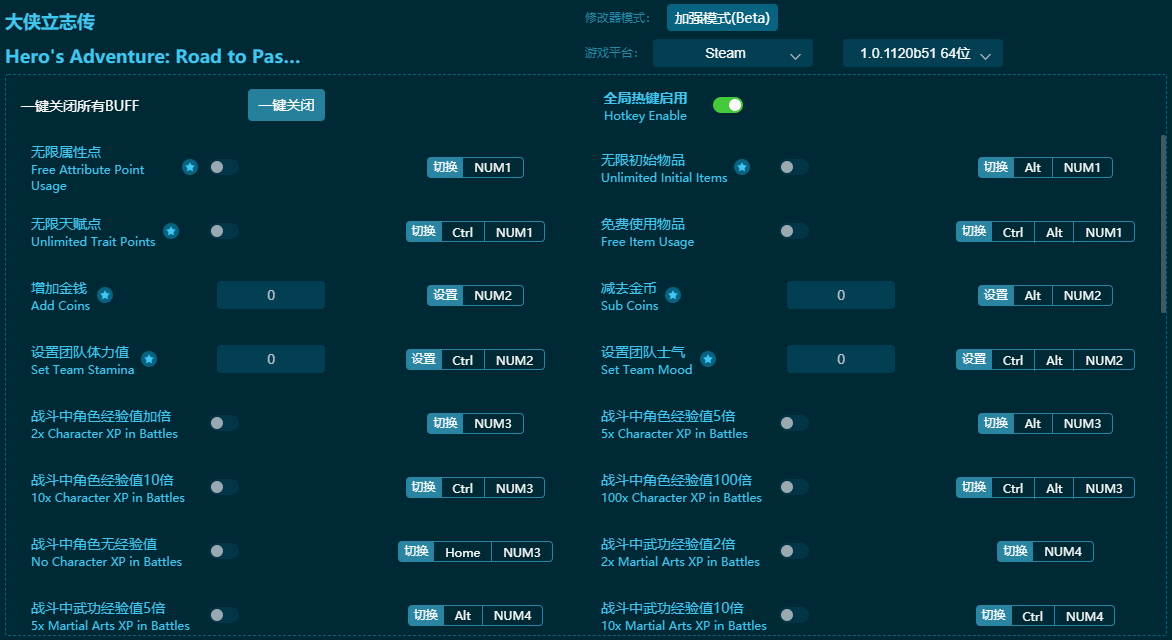 大俠立志傳四十四項修改器 v2023最新版