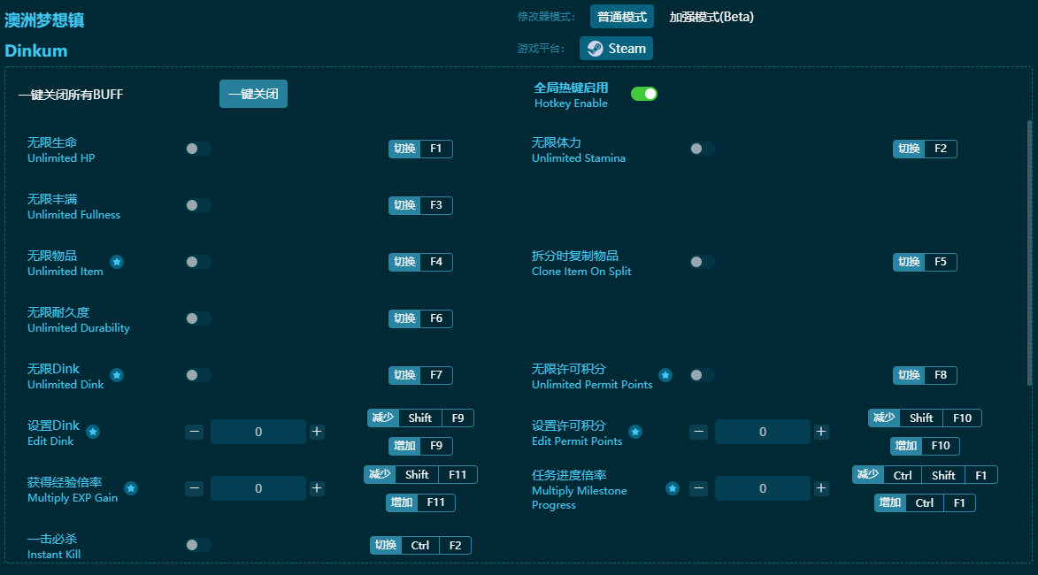 澳洲夢想鎮(zhèn)二十二項(xiàng)修改器 v2023最新版