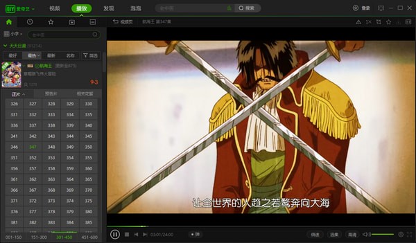 愛(ài)奇藝vip免費(fèi)版